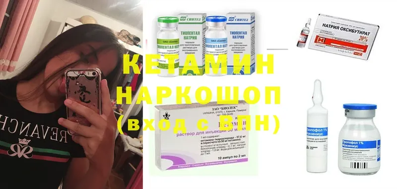 Кетамин ketamine  ссылка на мегу сайт  Менделеевск 