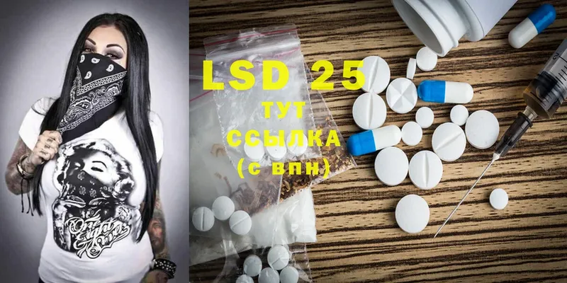 Лсд 25 экстази ecstasy  Менделеевск 